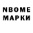 Марки N-bome 1,5мг Tanya Zelenskaya