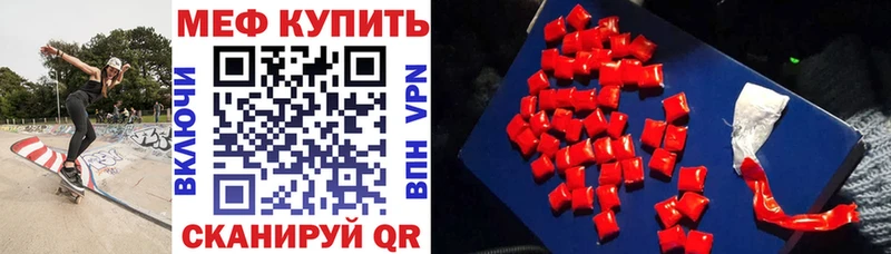 Меф мука Осташков