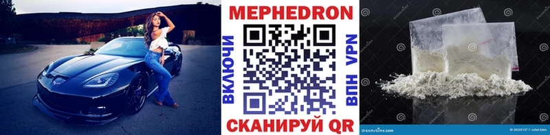 МЯУ-МЯУ кристаллы  mega как зайти  Осташков 