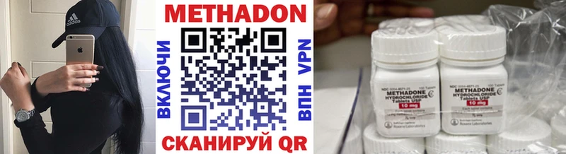 Метадон белоснежный  Осташков 